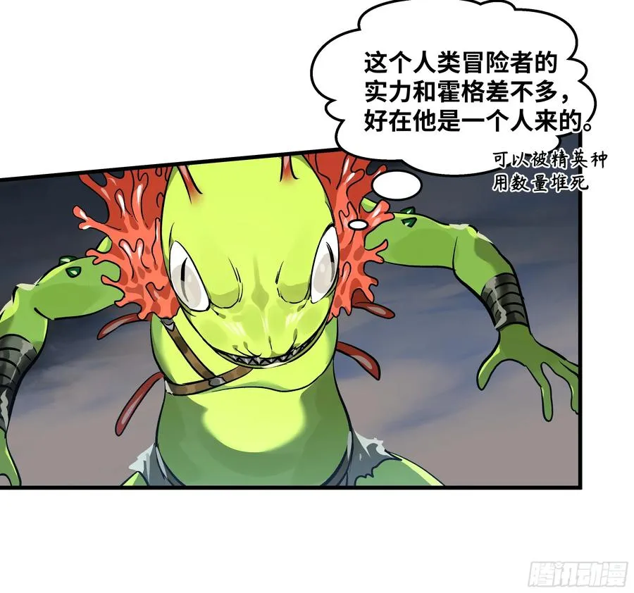 36 奇迹生还者 第8页