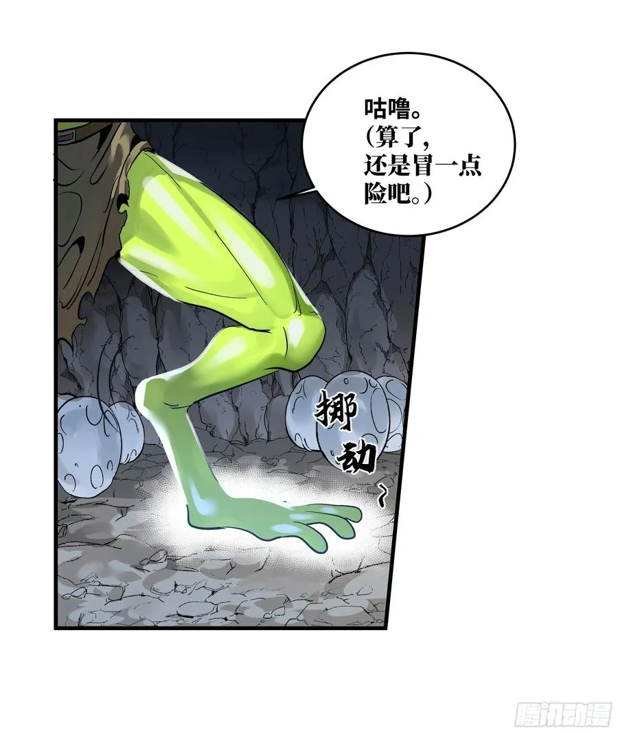 36 奇迹生还者 第11页