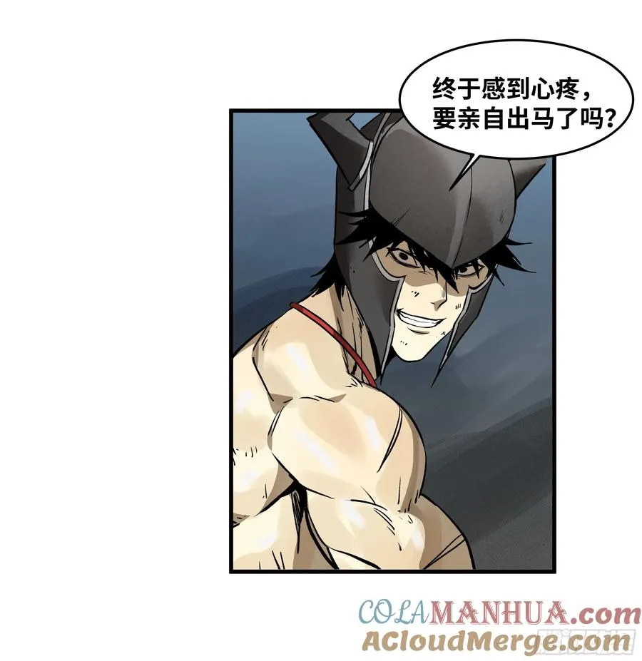 36 奇迹生还者 第13页