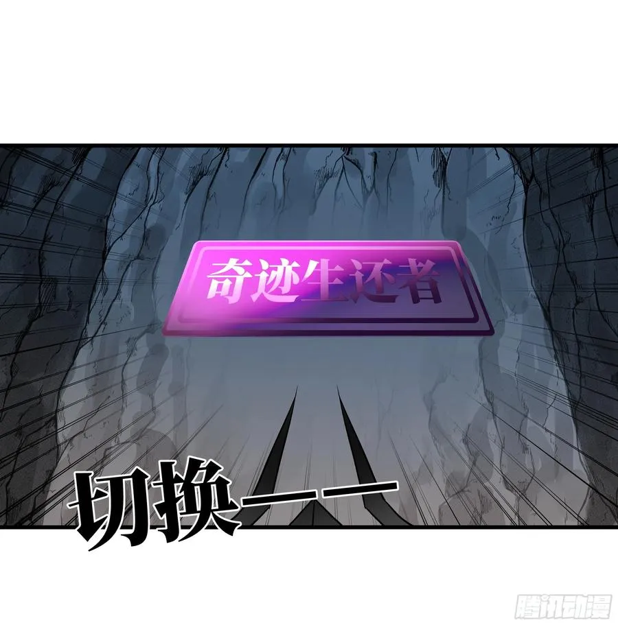 36 奇迹生还者 第14页