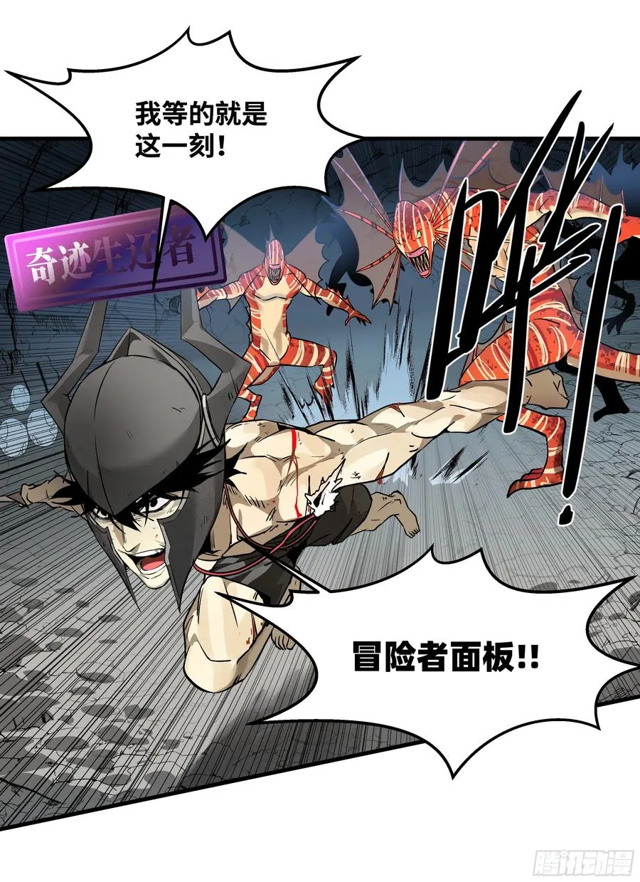 36 奇迹生还者 第15页
