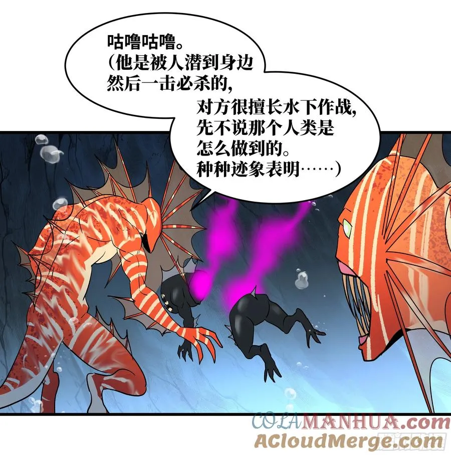 36 奇迹生还者 第31页