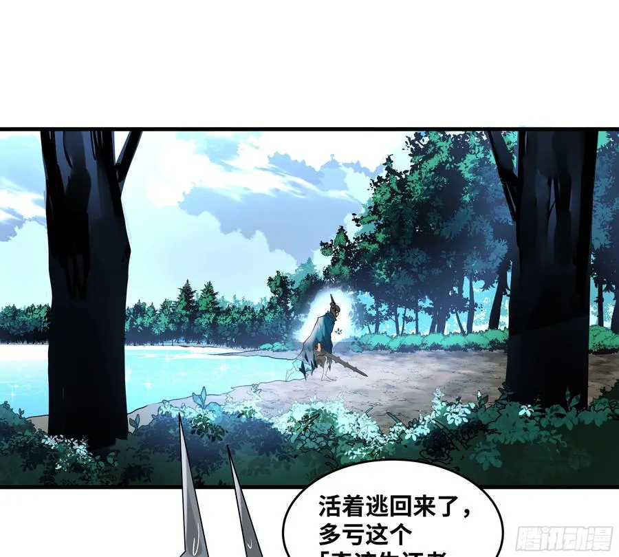 36 奇迹生还者 第33页