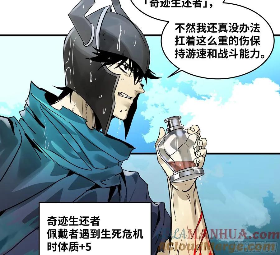 36 奇迹生还者 第34页