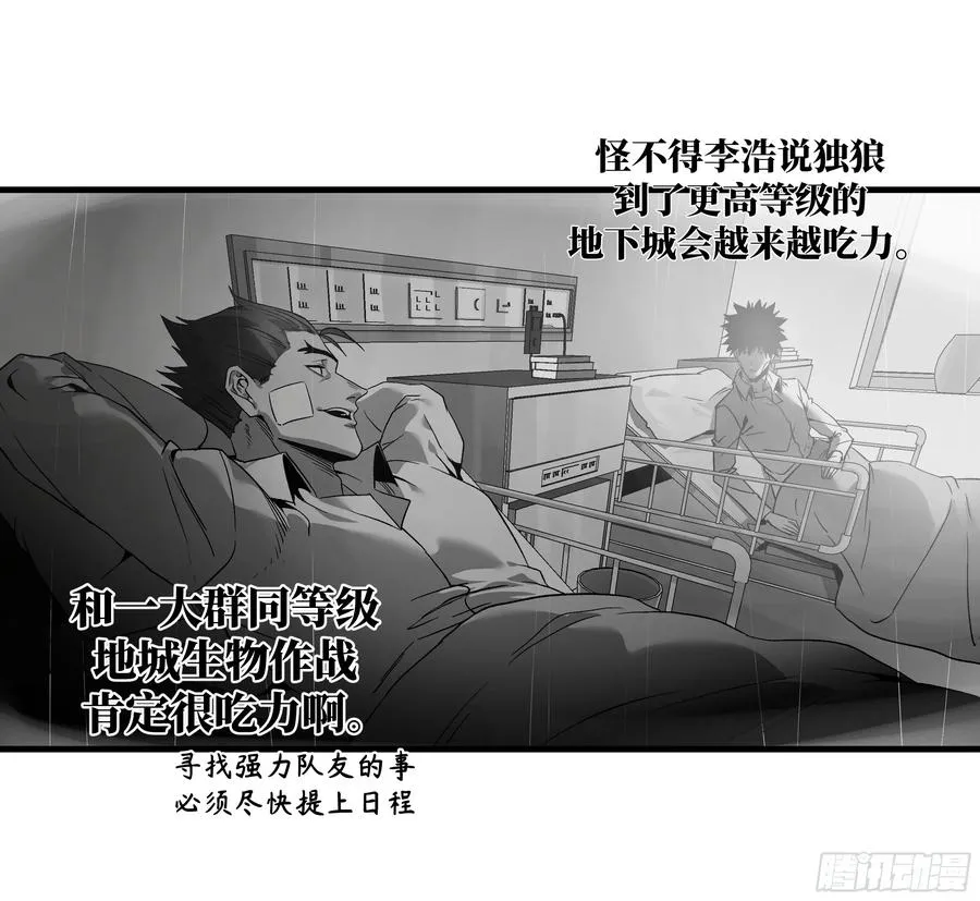 36 奇迹生还者 第36页