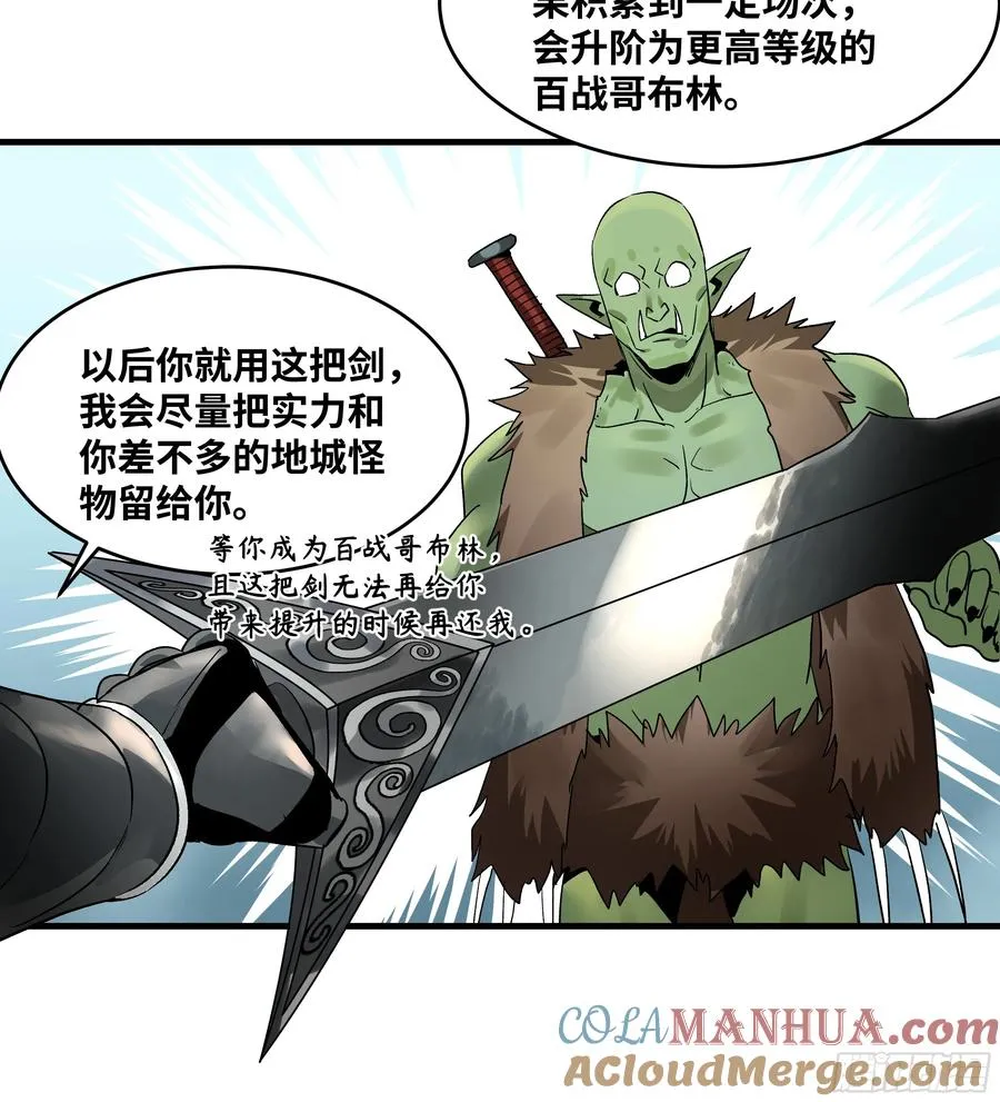 36 奇迹生还者 第52页