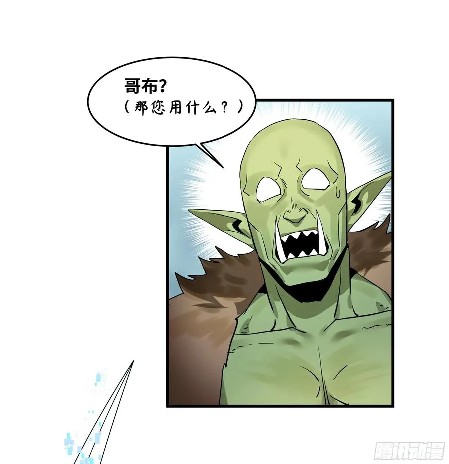 36 奇迹生还者 第53页