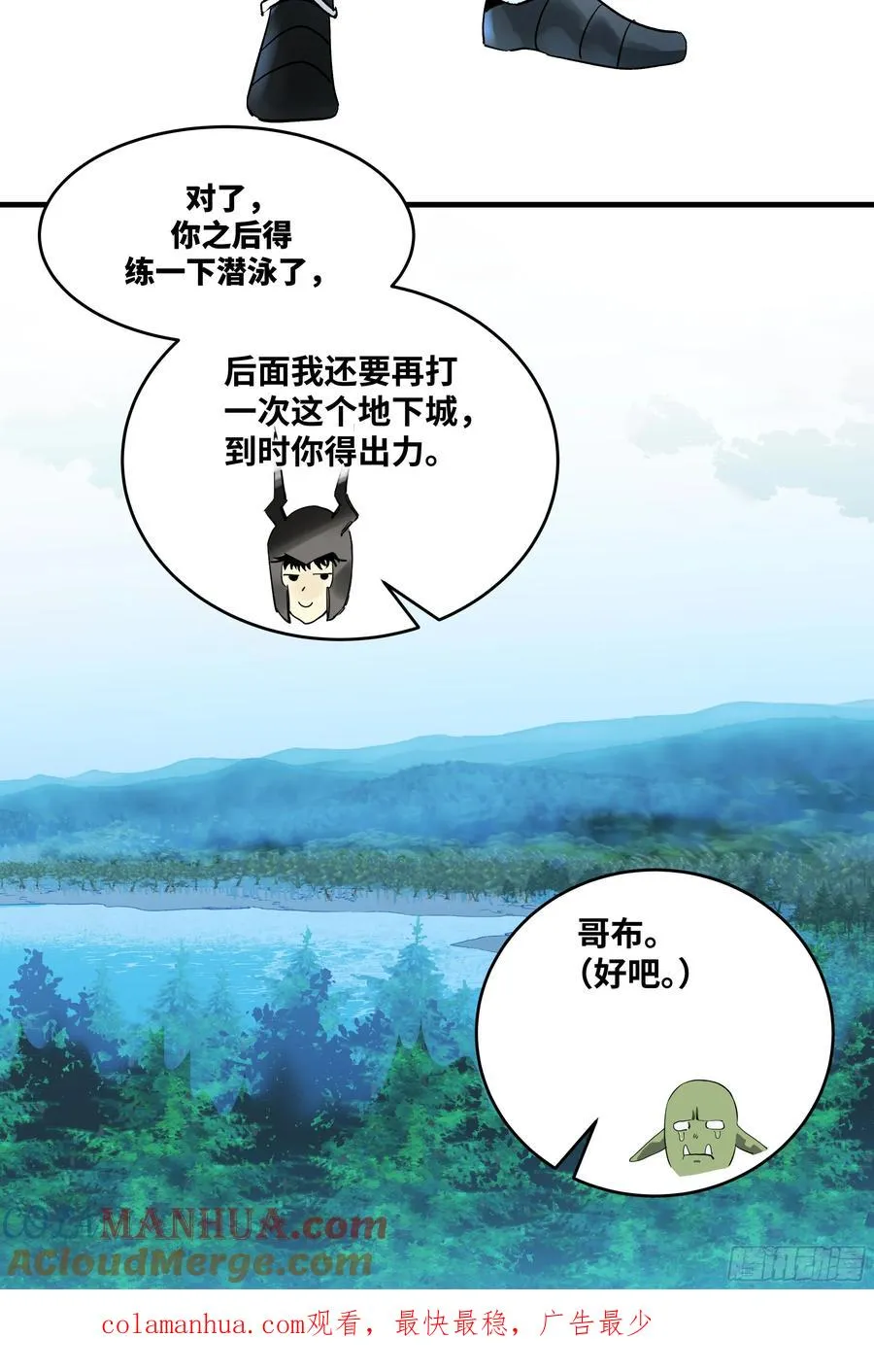 36 奇迹生还者 第55页