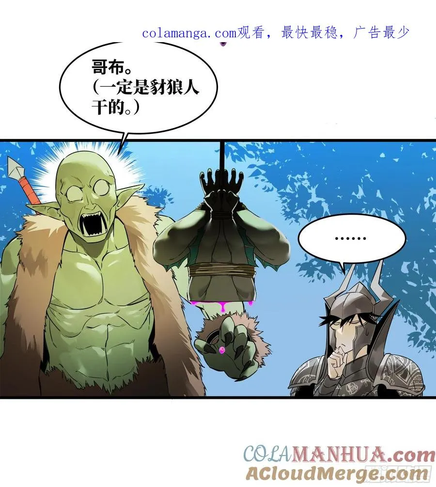 37 谨慎的霍格（明天还有一话 第1页