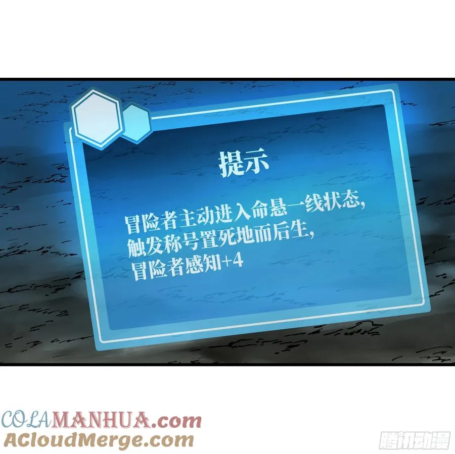 37 谨慎的霍格（明天还有一话 第3页
