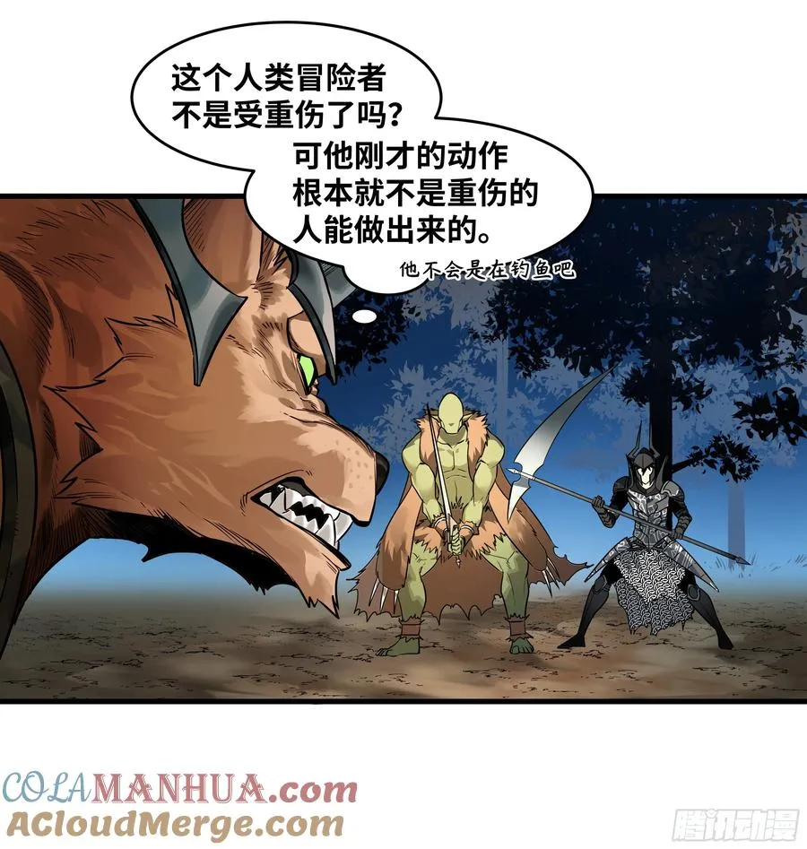 37 谨慎的霍格（明天还有一话 第13页