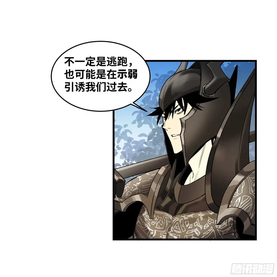 37 谨慎的霍格（明天还有一话 第16页