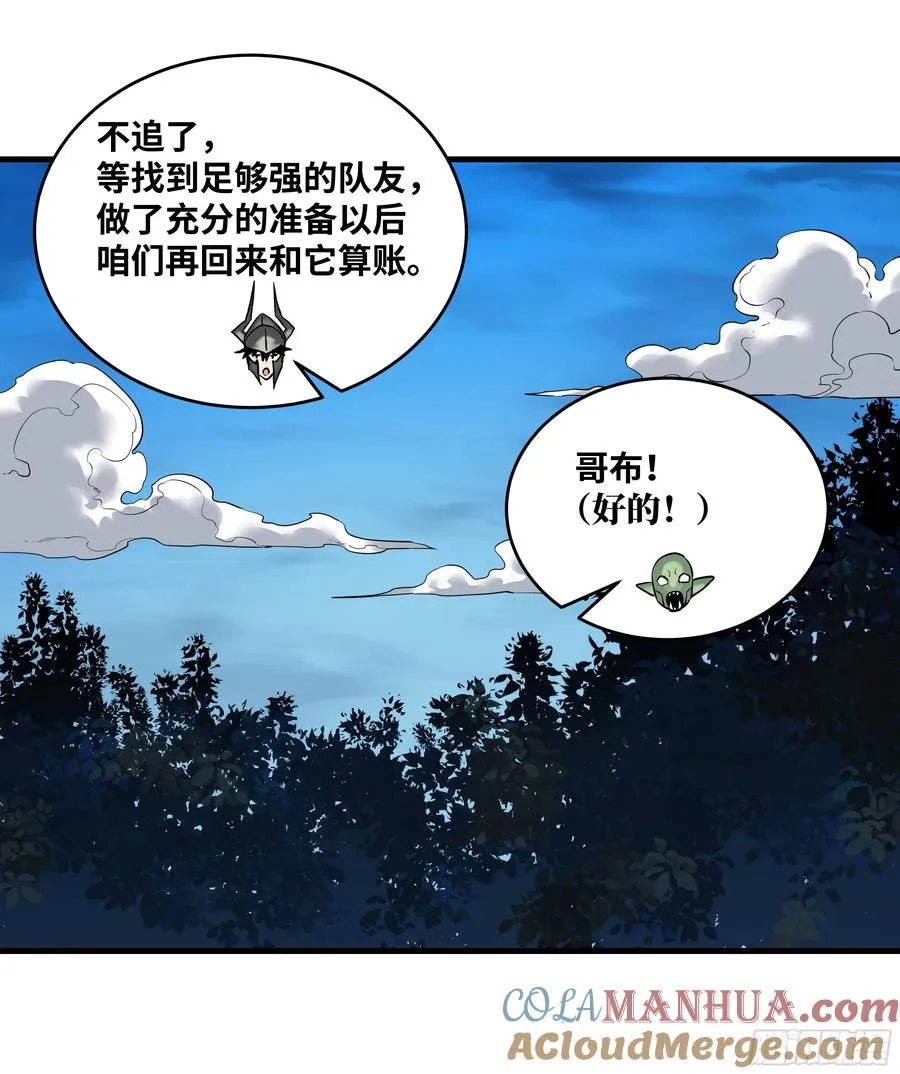 37 谨慎的霍格（明天还有一话 第19页