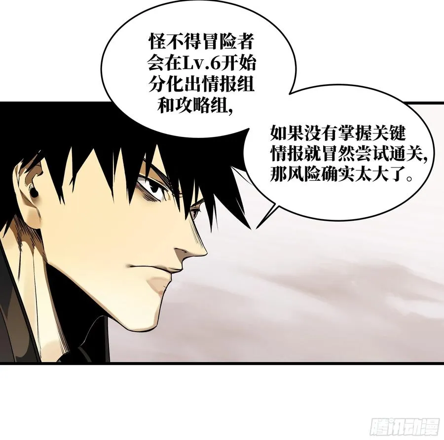 37 谨慎的霍格（明天还有一话 第22页