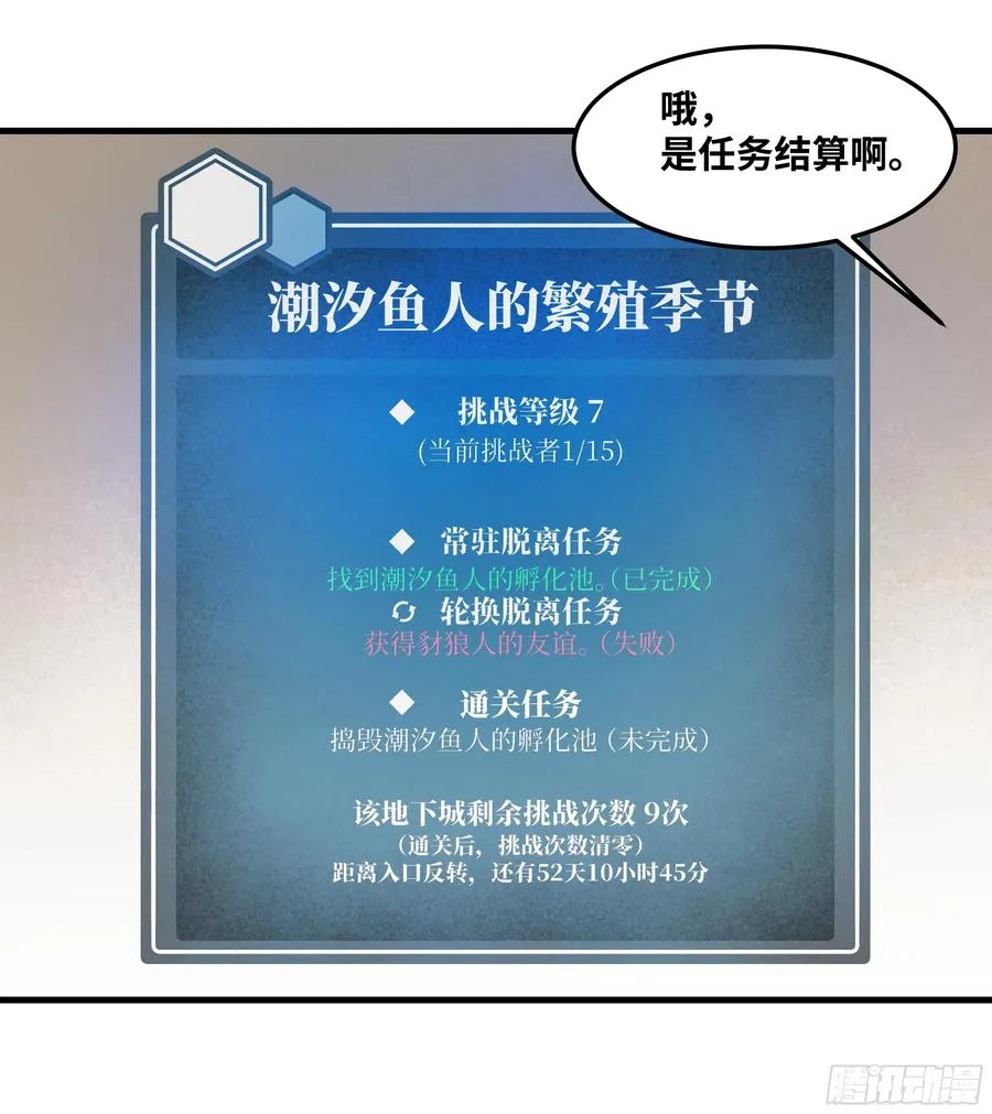37 谨慎的霍格（明天还有一话 第24页
