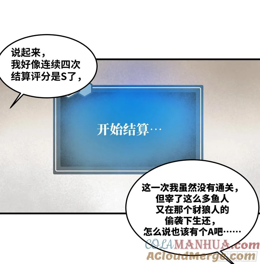 37 谨慎的霍格（明天还有一话 第25页