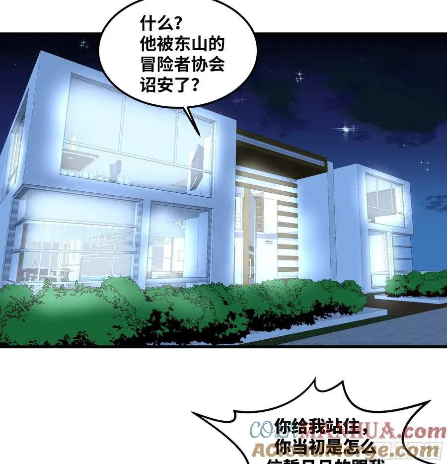 37 谨慎的霍格（明天还有一话 第29页