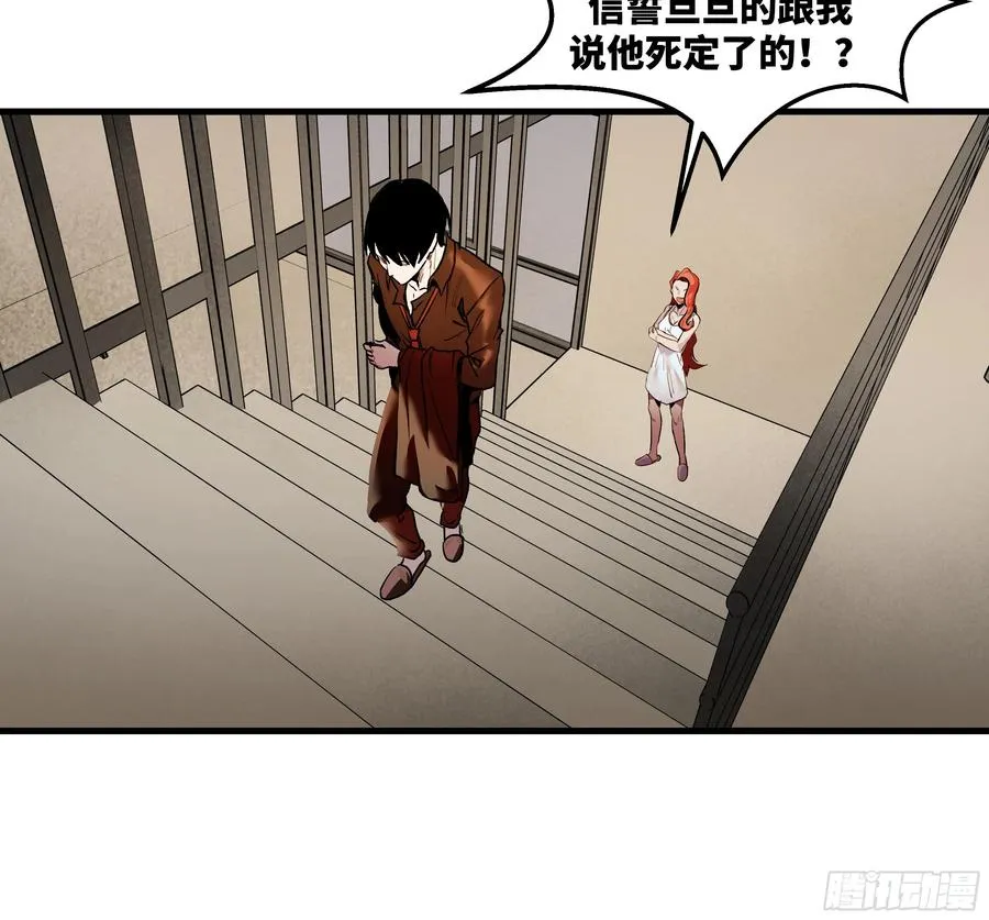 37 谨慎的霍格（明天还有一话 第30页