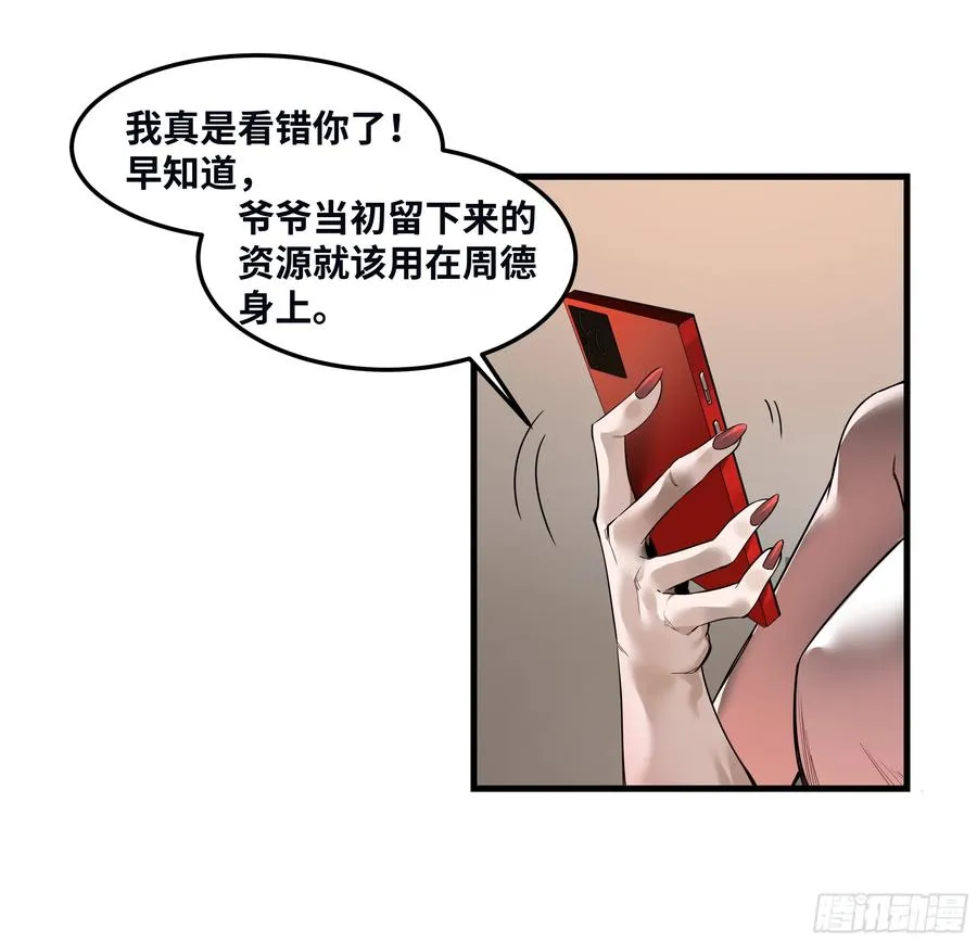 37 谨慎的霍格（明天还有一话 第34页