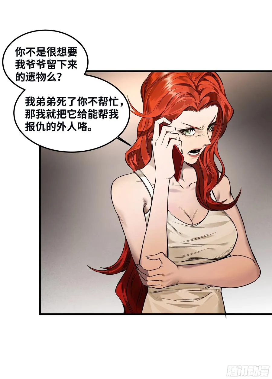 37 谨慎的霍格（明天还有一话 第36页