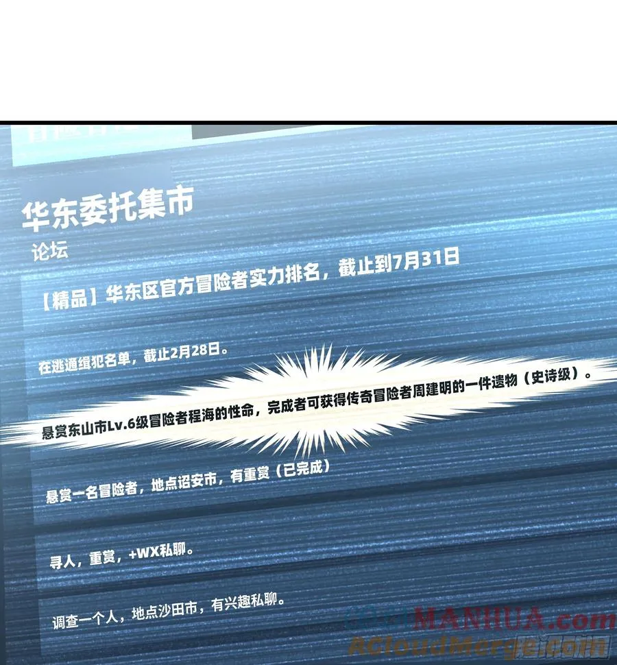 37 谨慎的霍格（明天还有一话 第39页