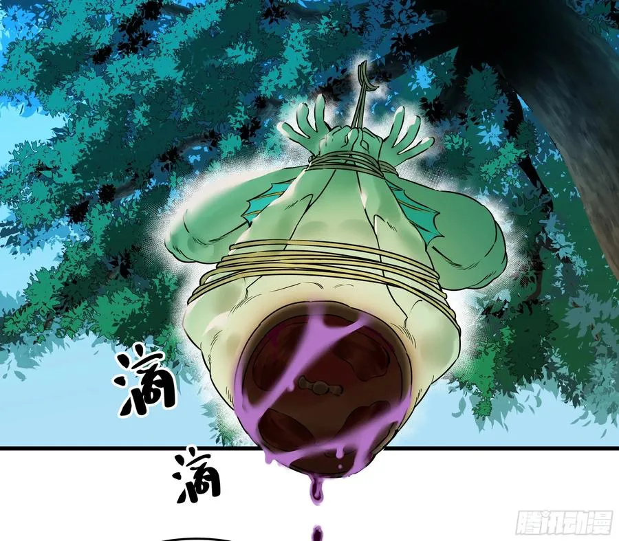 37 谨慎的霍格（明天还有一话 第40页