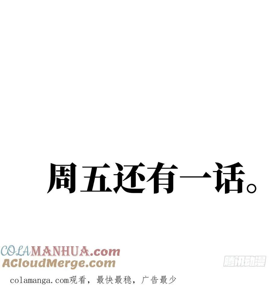 37 谨慎的霍格（明天还有一话 第41页