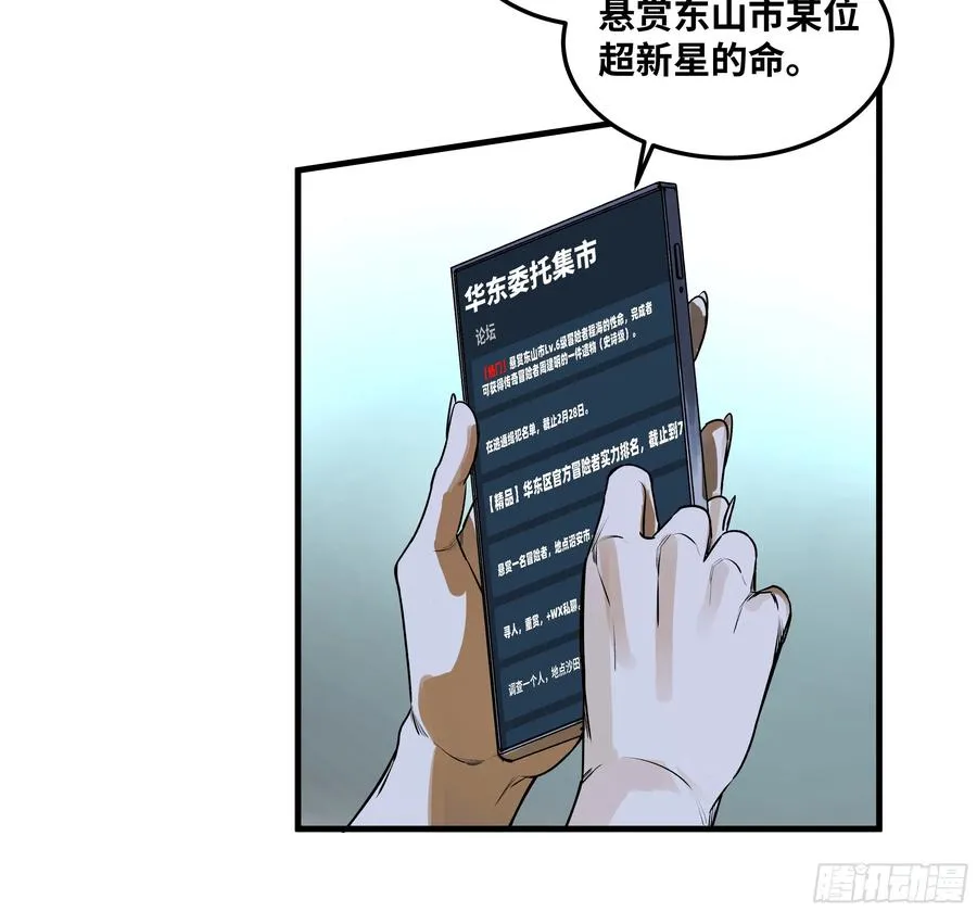 38 史诗级遗物的吸引力 第6页