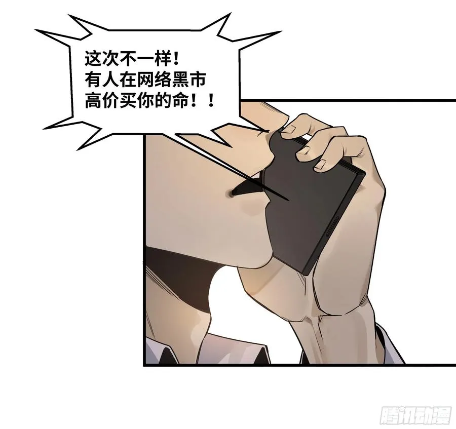 38 史诗级遗物的吸引力 第14页