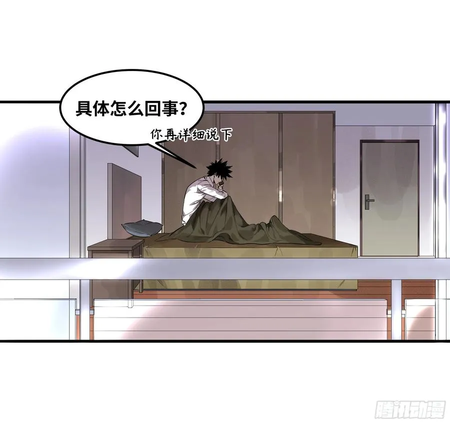 38 史诗级遗物的吸引力 第16页