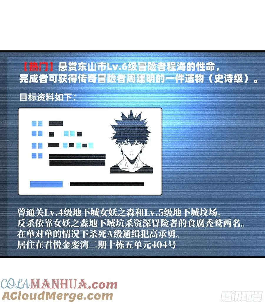 38 史诗级遗物的吸引力 第17页