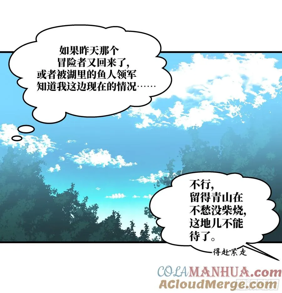 38 史诗级遗物的吸引力 第25页