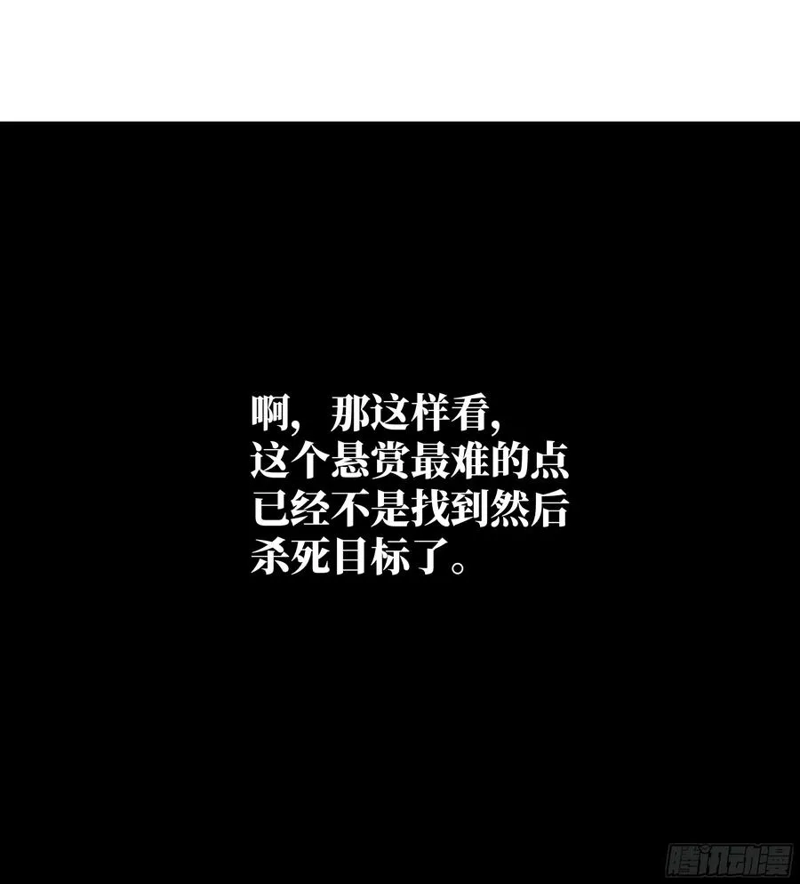 38 史诗级遗物的吸引力 第32页