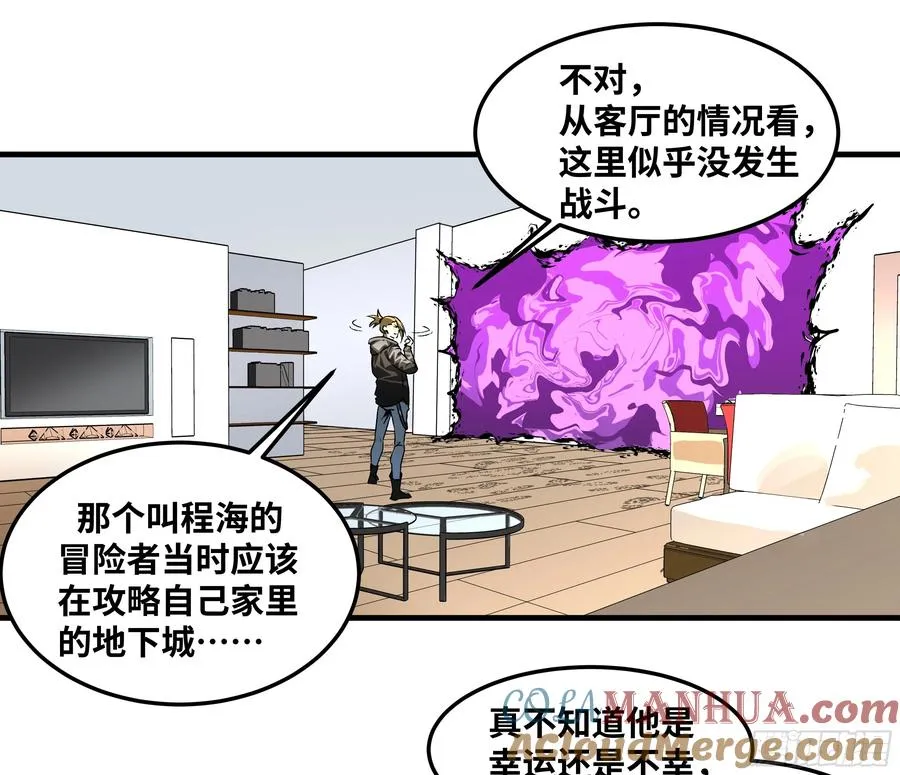 38 史诗级遗物的吸引力 第35页