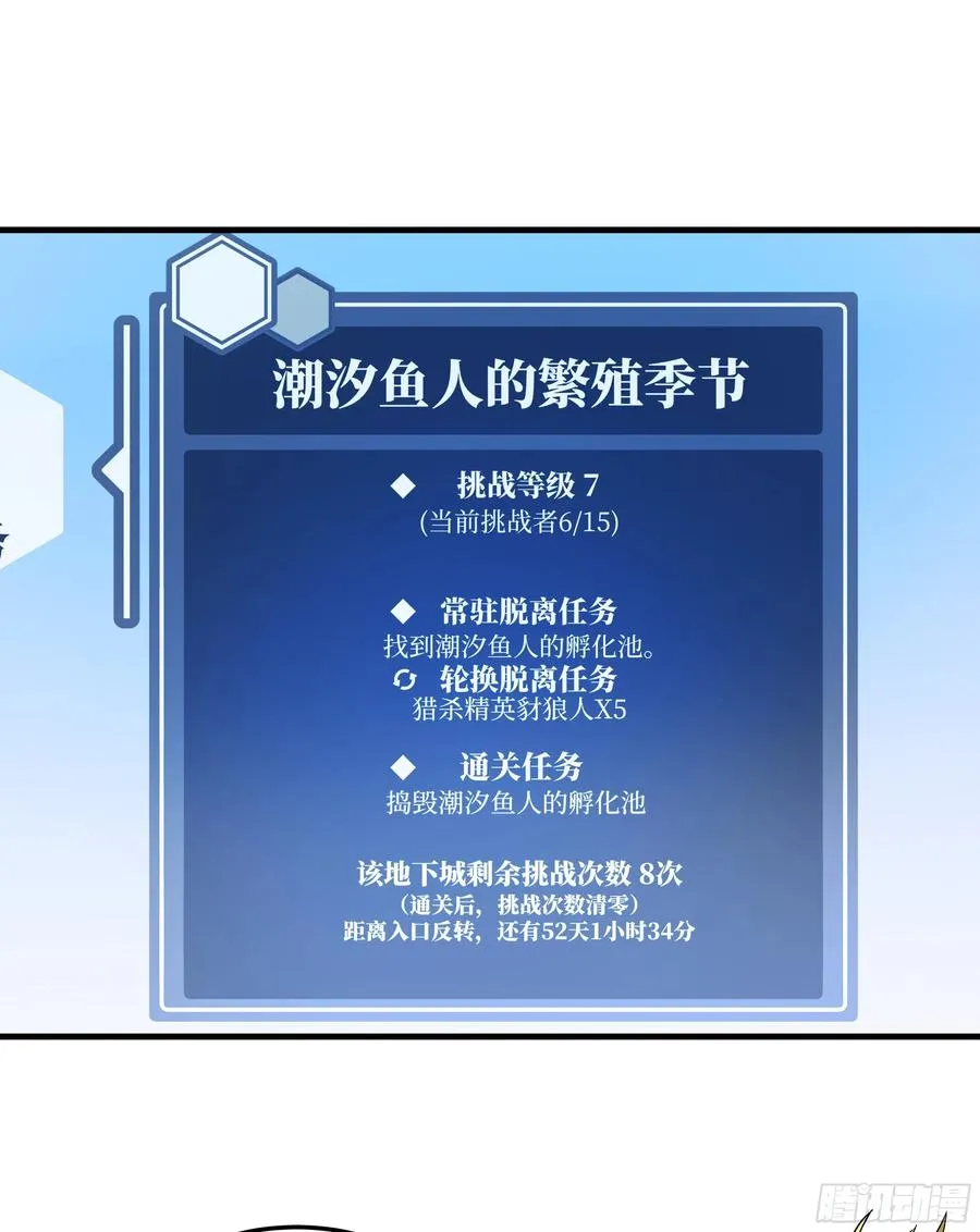 38 史诗级遗物的吸引力 第38页