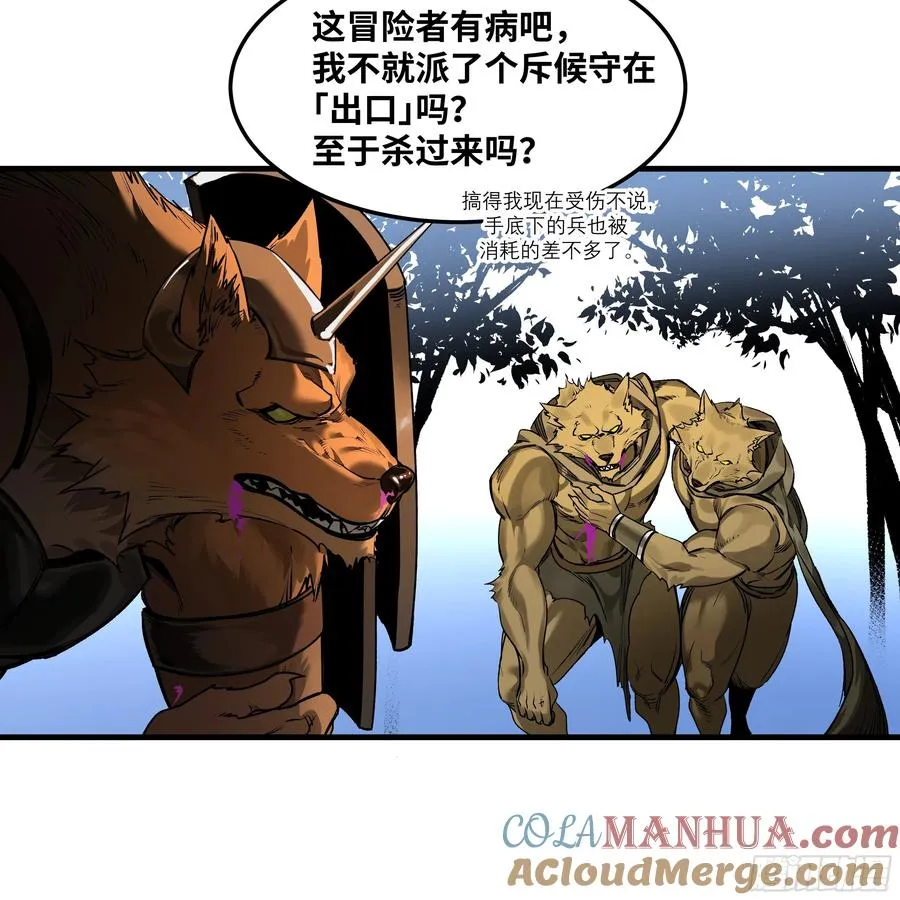 38 史诗级遗物的吸引力 第43页