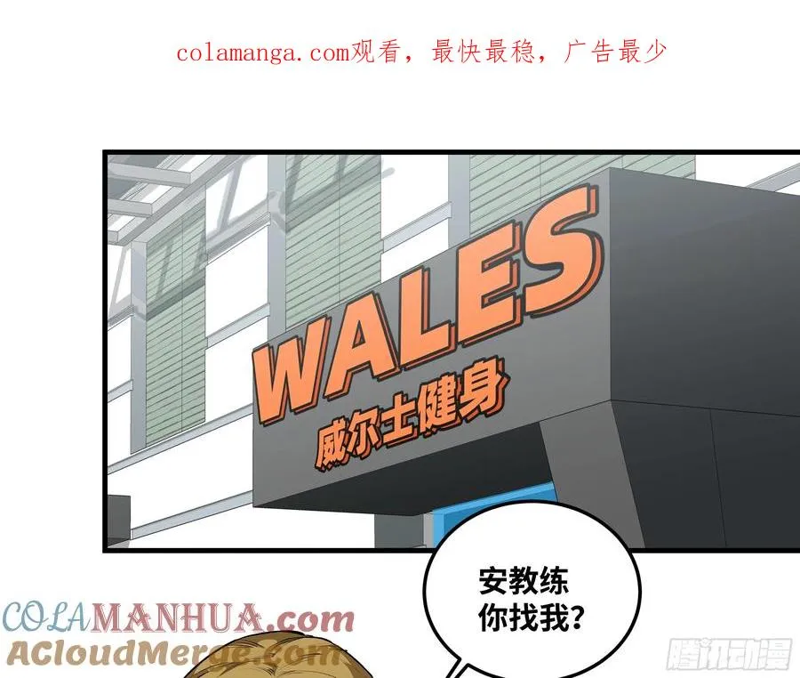 39 「吞噬者」曼哈努斯 第1页