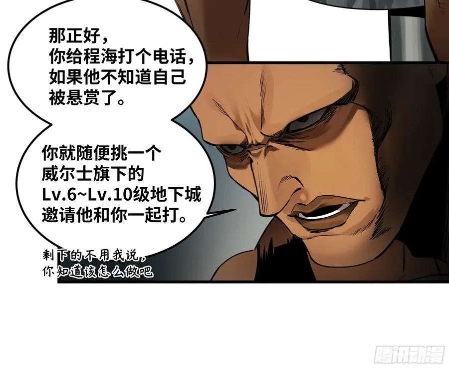 39 「吞噬者」曼哈努斯 第4页