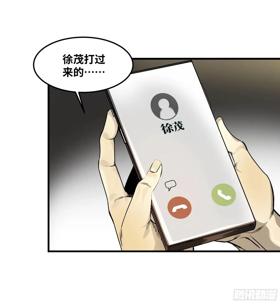 39 「吞噬者」曼哈努斯 第6页