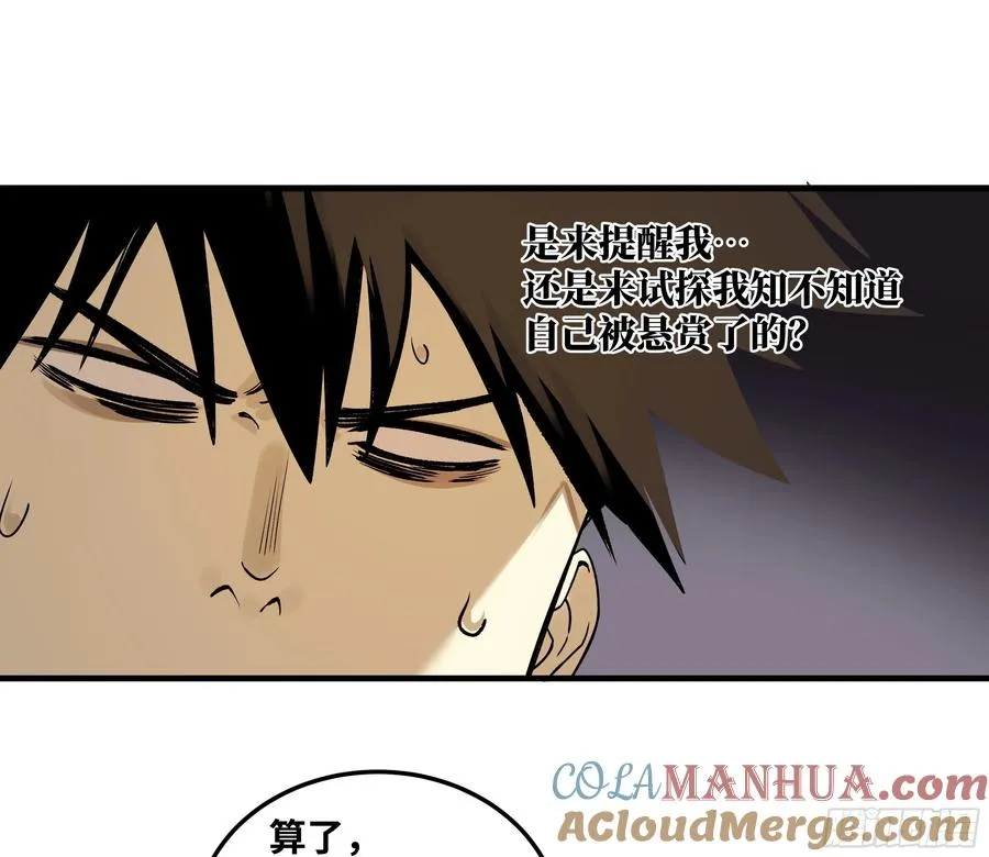 39 「吞噬者」曼哈努斯 第7页