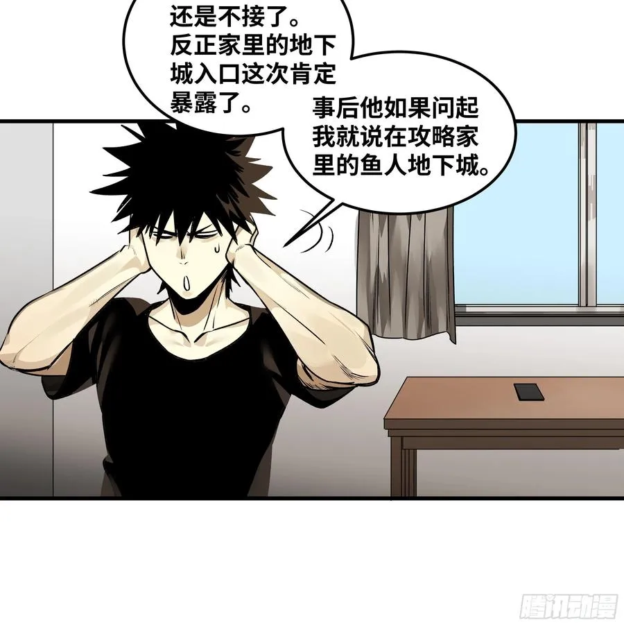 39 「吞噬者」曼哈努斯 第8页