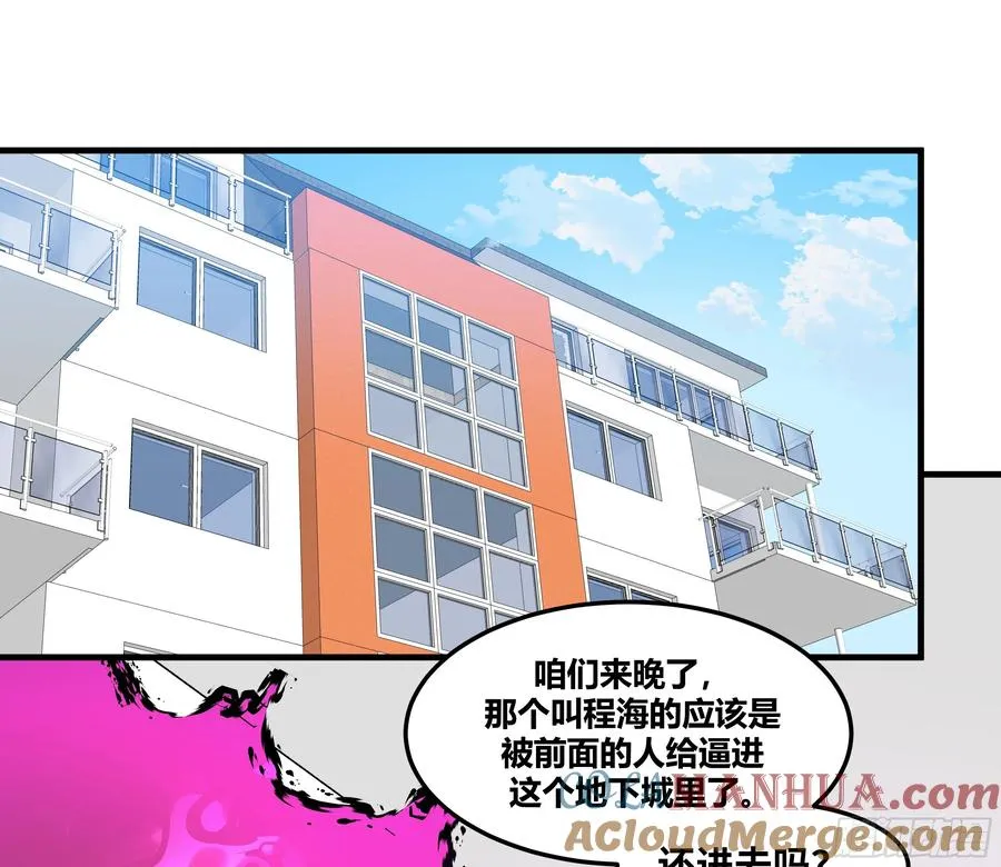 39 「吞噬者」曼哈努斯 第9页