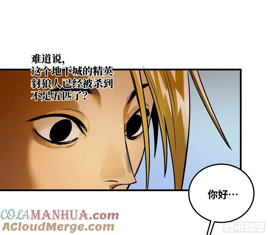 39 「吞噬者」曼哈努斯 第15页