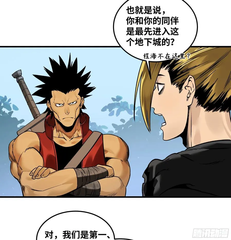 39 「吞噬者」曼哈努斯 第20页