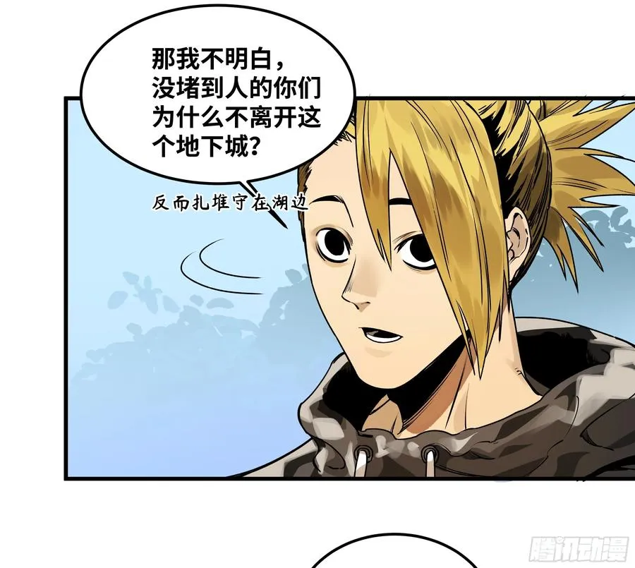 39 「吞噬者」曼哈努斯 第22页