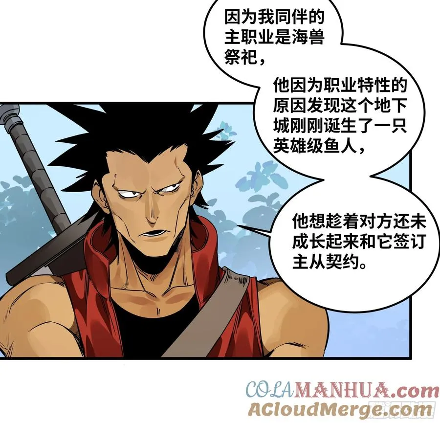39 「吞噬者」曼哈努斯 第23页
