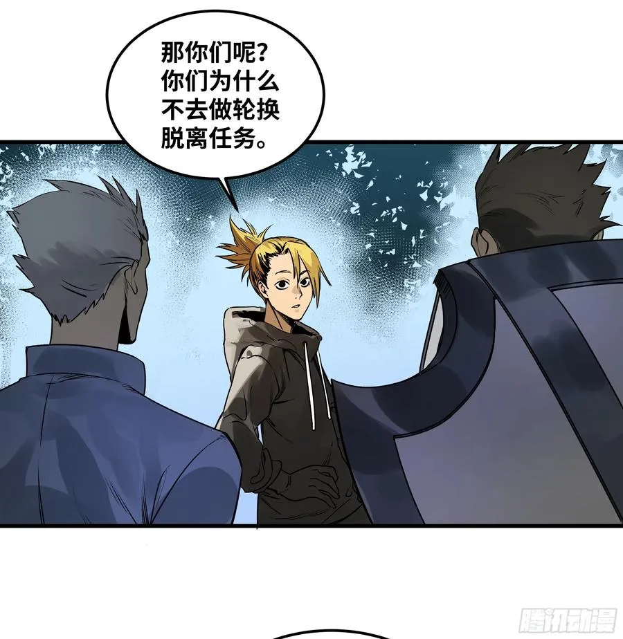 39 「吞噬者」曼哈努斯 第24页