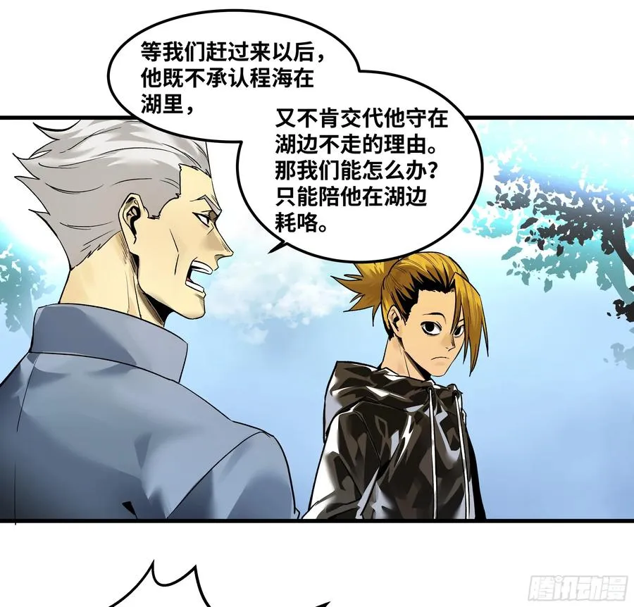 39 「吞噬者」曼哈努斯 第26页