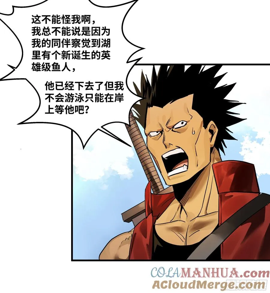 39 「吞噬者」曼哈努斯 第27页
