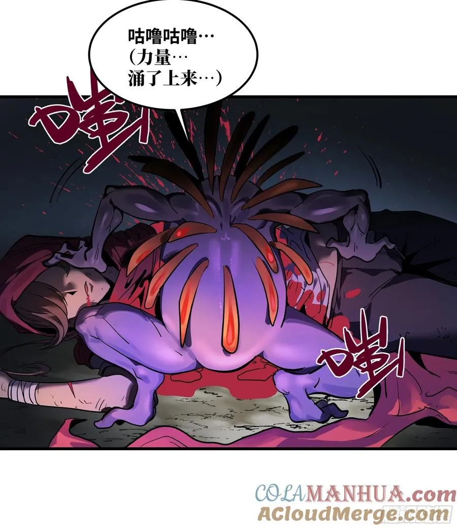 39 「吞噬者」曼哈努斯 第33页
